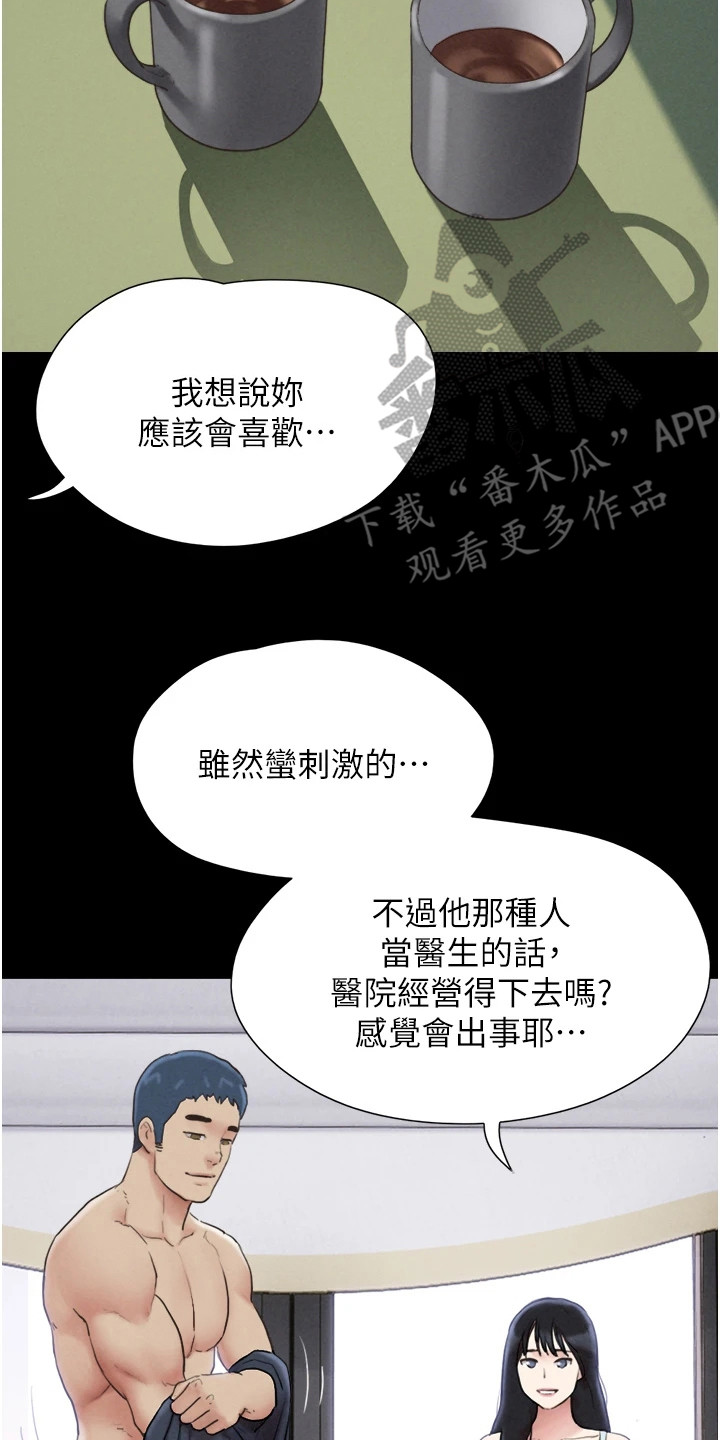 旅行体验师真实现状漫画,第17话2图