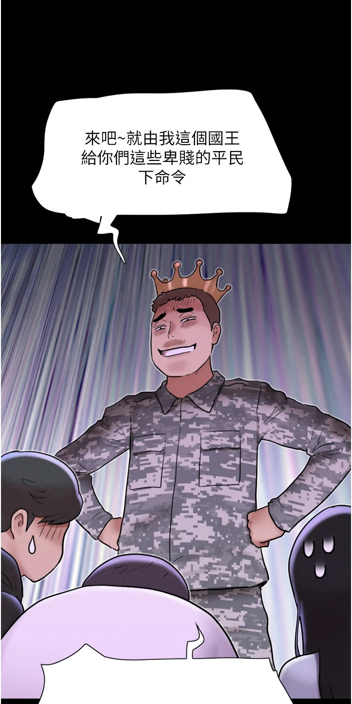 旅行体验师怎么考执业证漫画,第4话1图