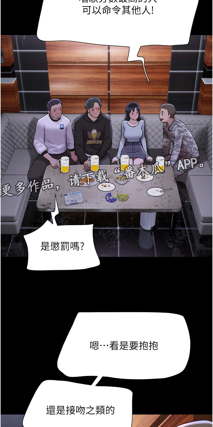 旅行体验官工作内容漫画,第3话5图
