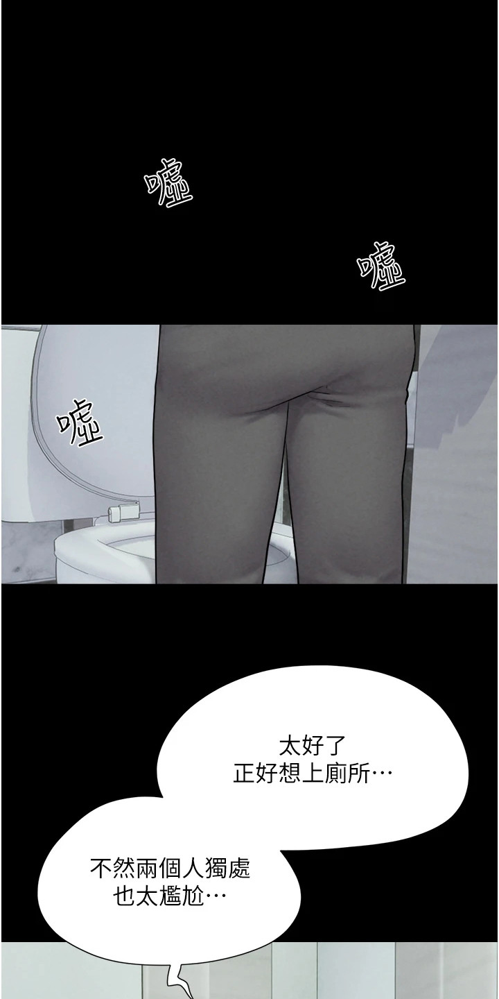 旅行体验活动都有哪些漫画,第5话1图