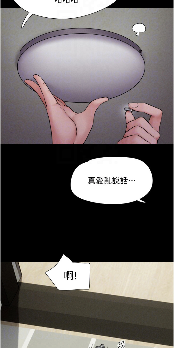 旅行体验工作室招聘漫画,第23话4图