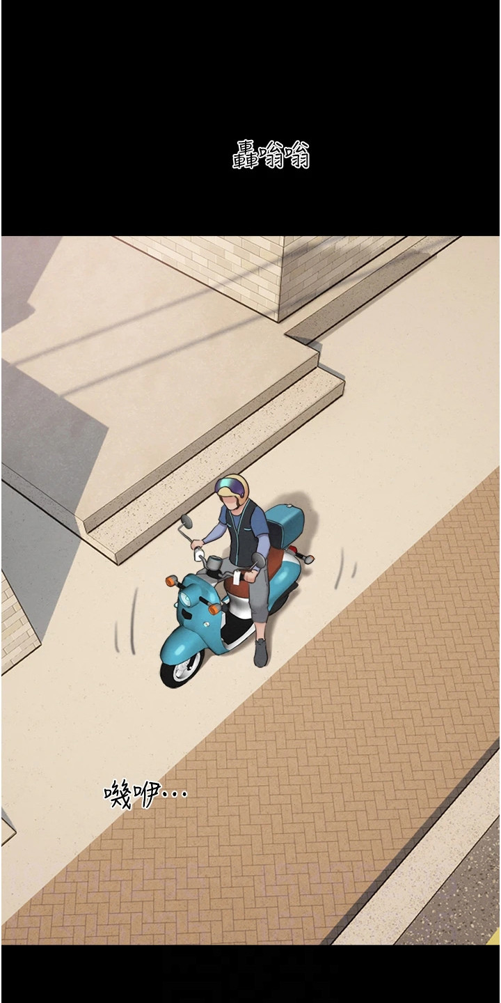 旅行体验师的足迹在哪里漫画,第20话1图