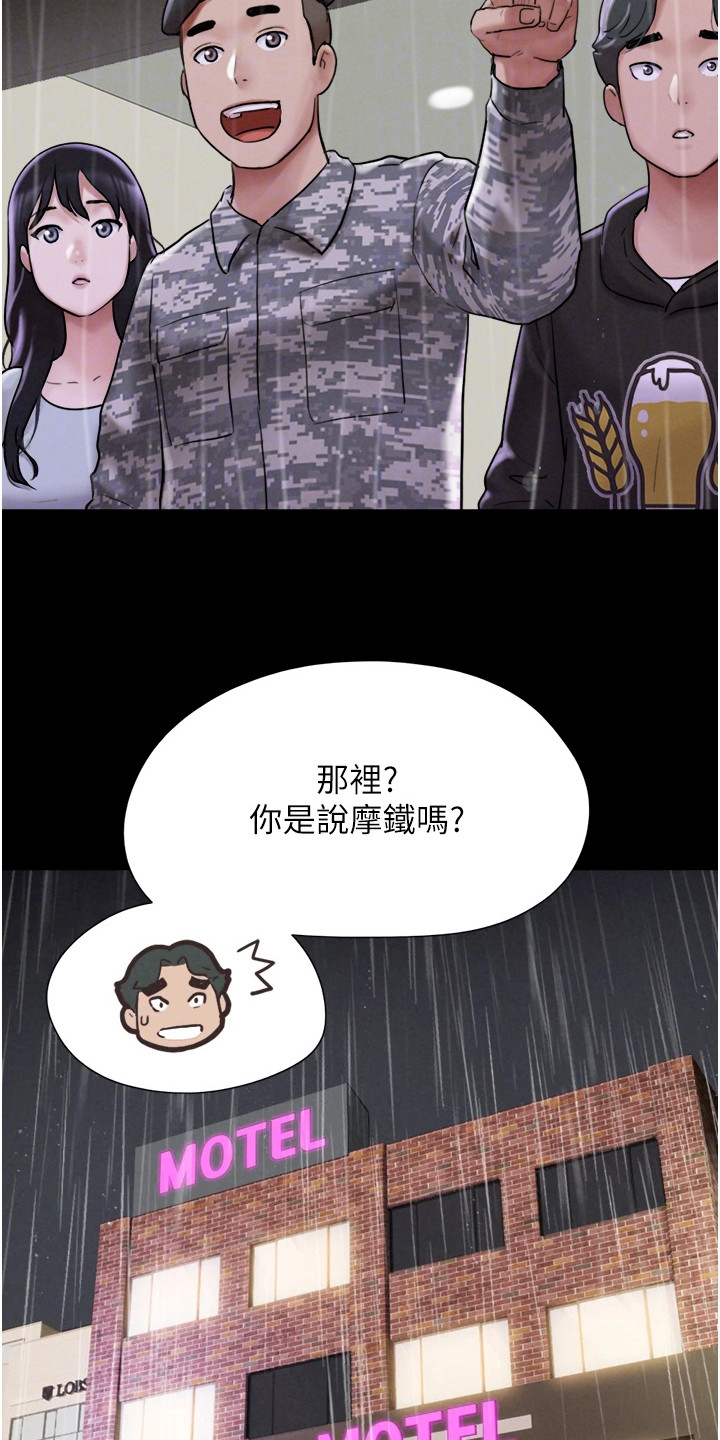 旅行体验书籍推荐漫画,第6话3图