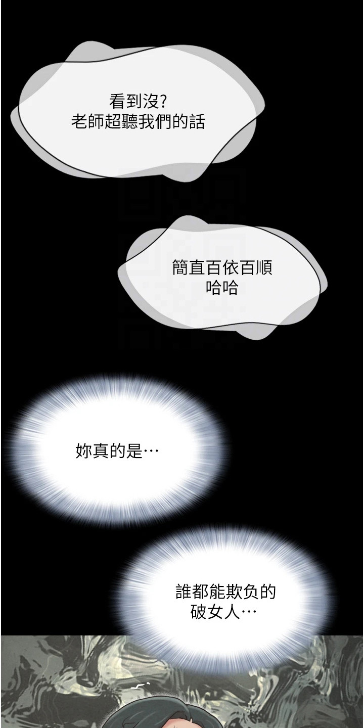 旅行体验师要学什么专业漫画,第18话3图