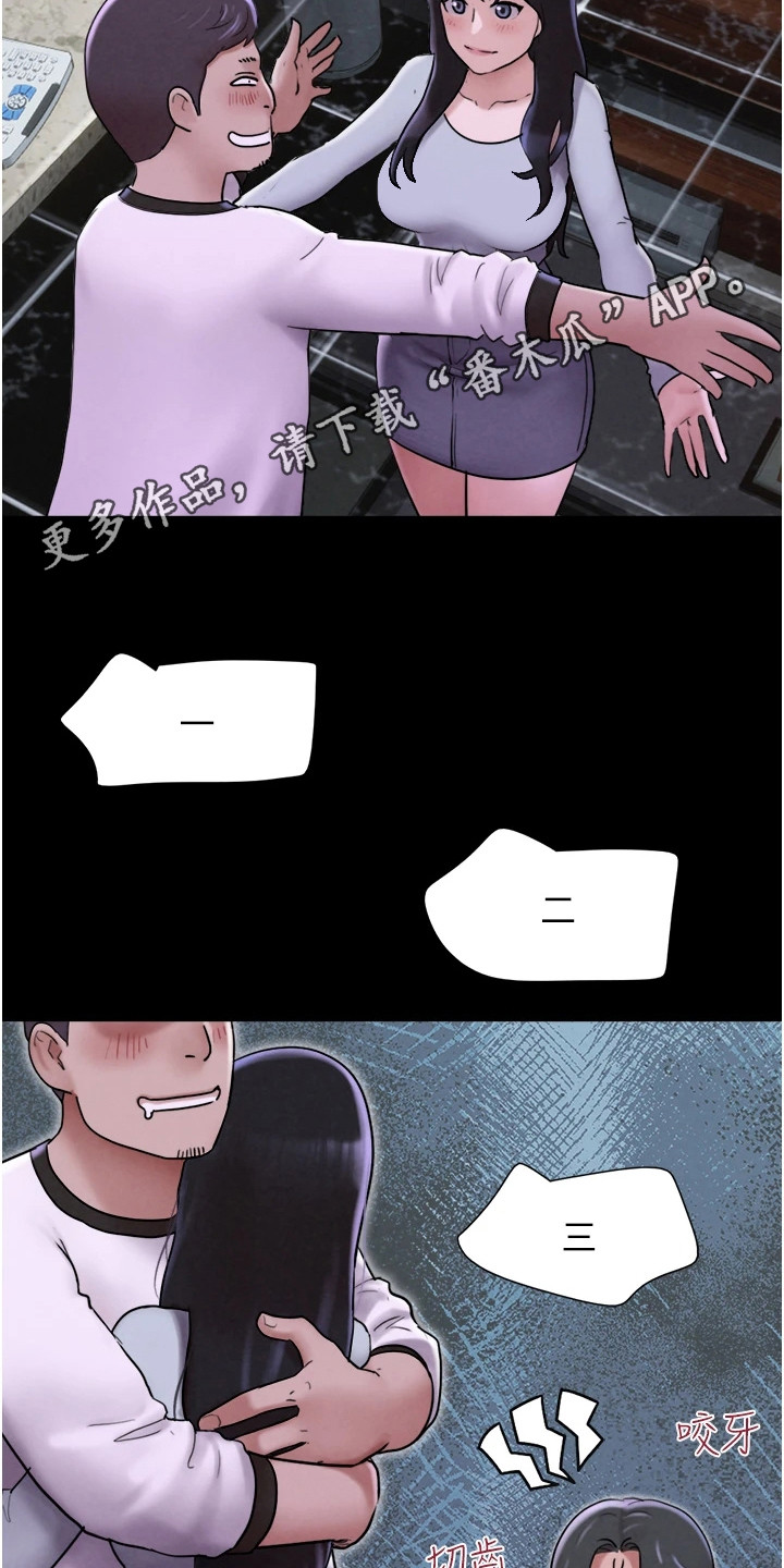 旅行体验师怎么考执业证漫画,第4话5图