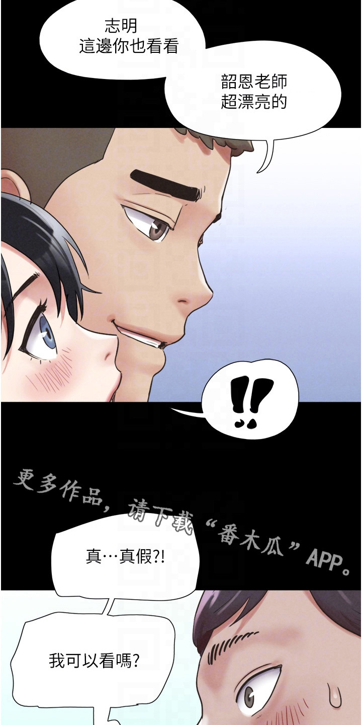 旅行体验师所需学历是什么漫画,第9话5图