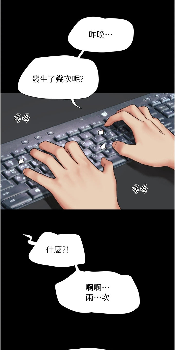旅行体验师在线阅读漫画,第13话1图