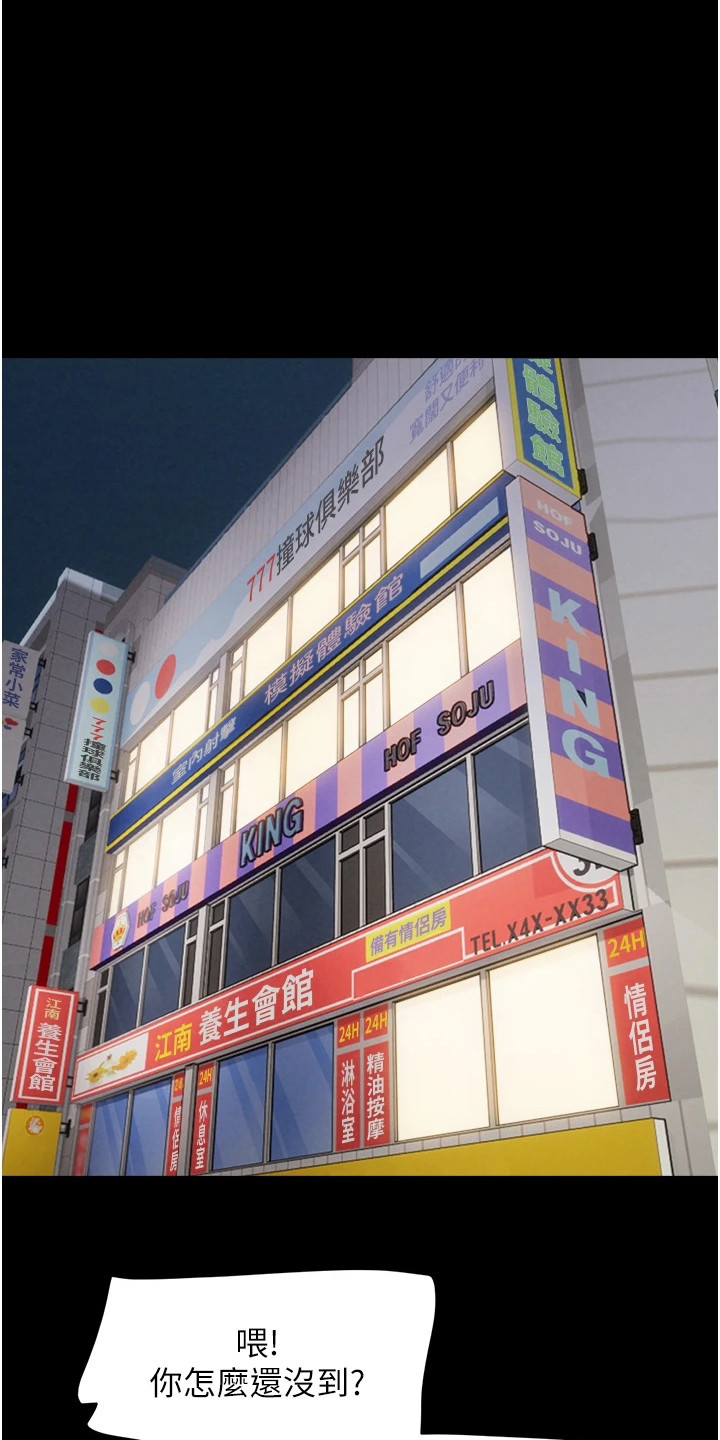 旅行体验活动感悟怎么写漫画,第1话1图