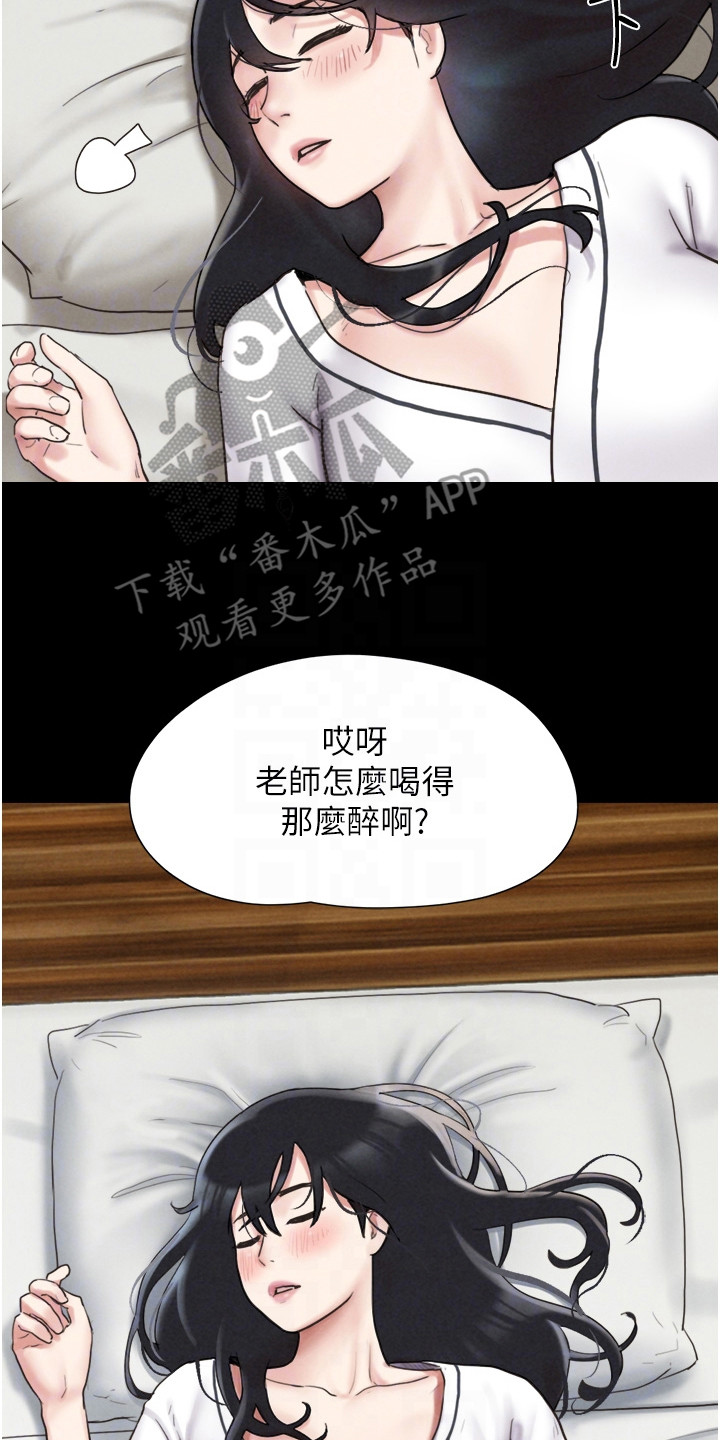 旅行体验车队名字怎么起漫画,第7话2图