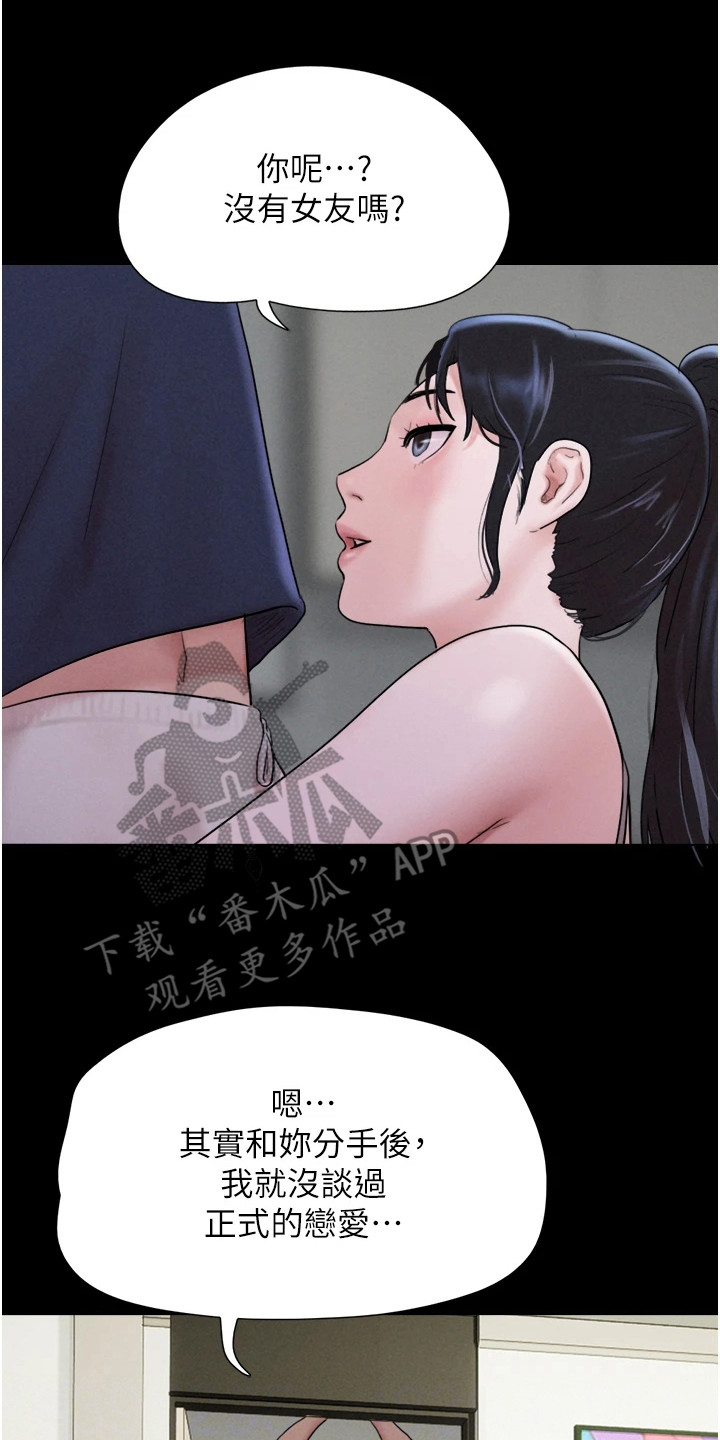 旅行体验工作室招聘漫画,第23话2图