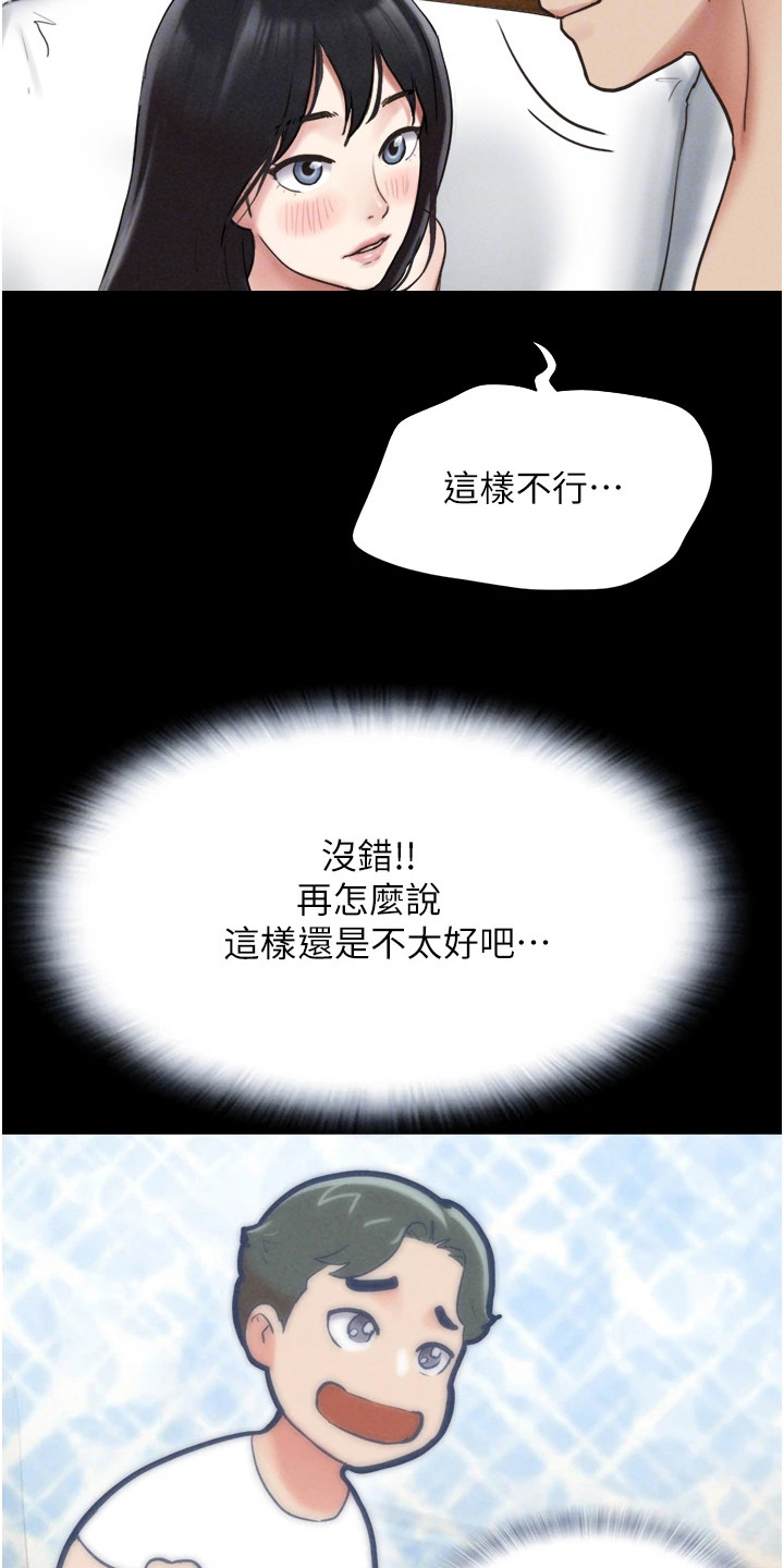 旅行体验响水县漫画,第10话3图