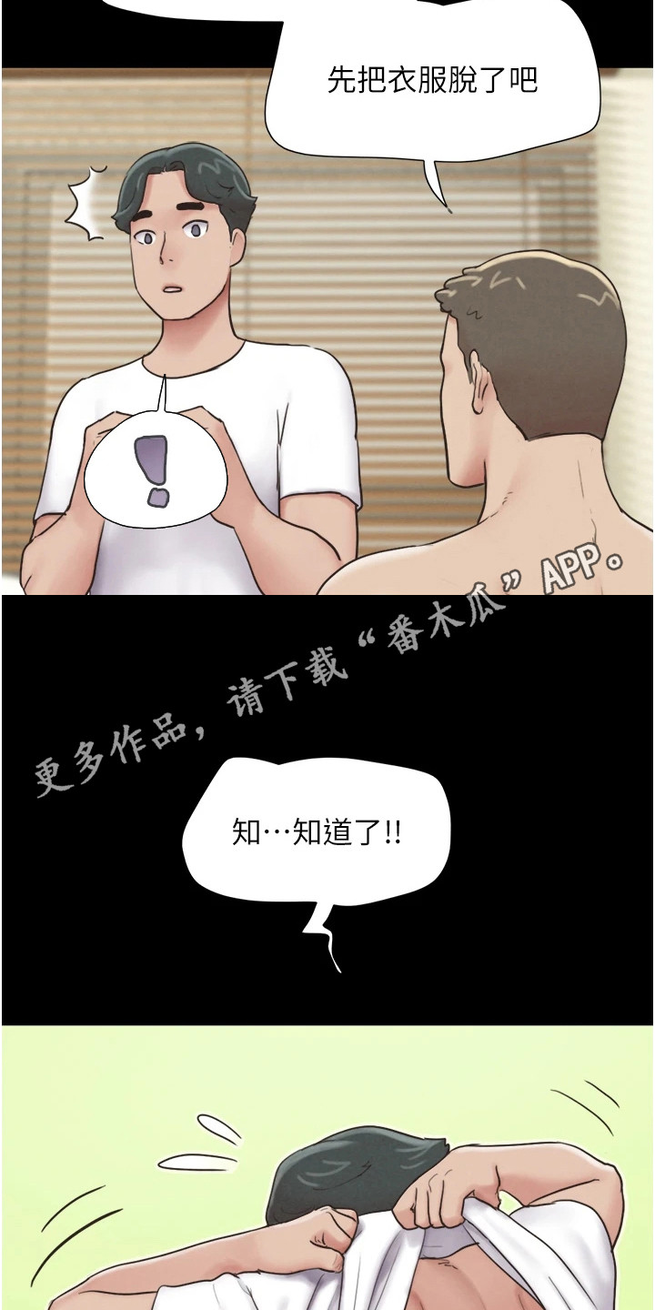 旅行体验别样人生漫画,第11话5图