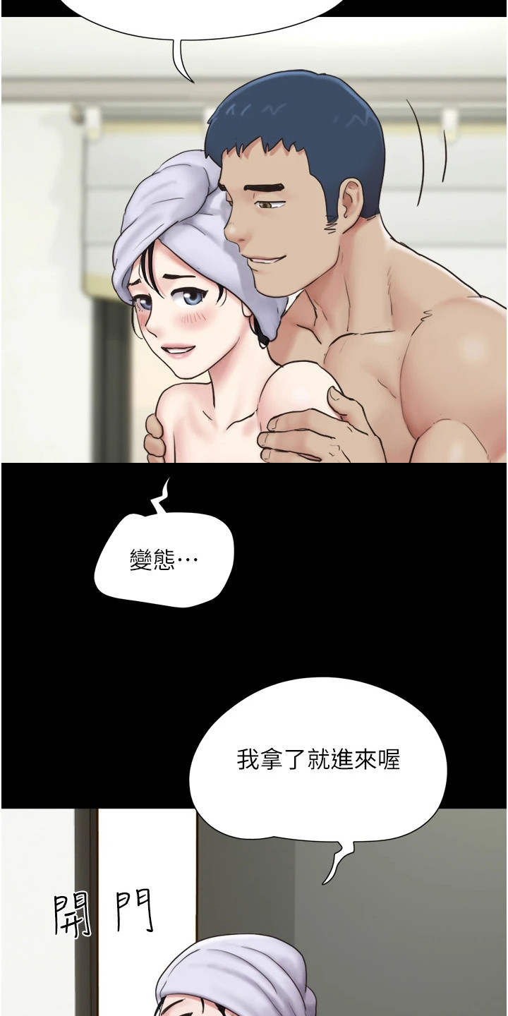 旅行体验 轿车漫画,第19话3图