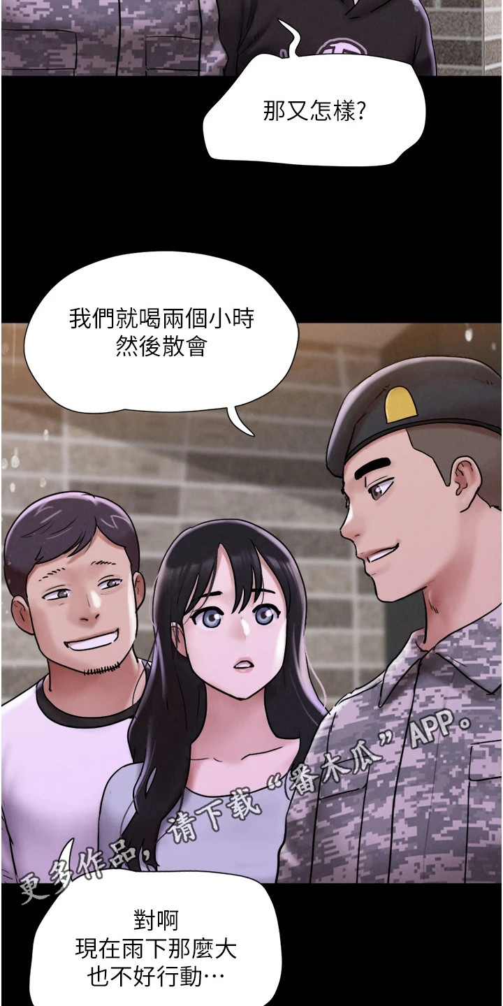 旅行体验书籍推荐漫画,第6话5图