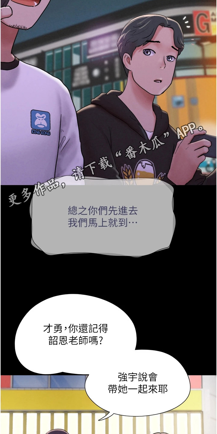 旅行体验活动感悟怎么写漫画,第1话5图