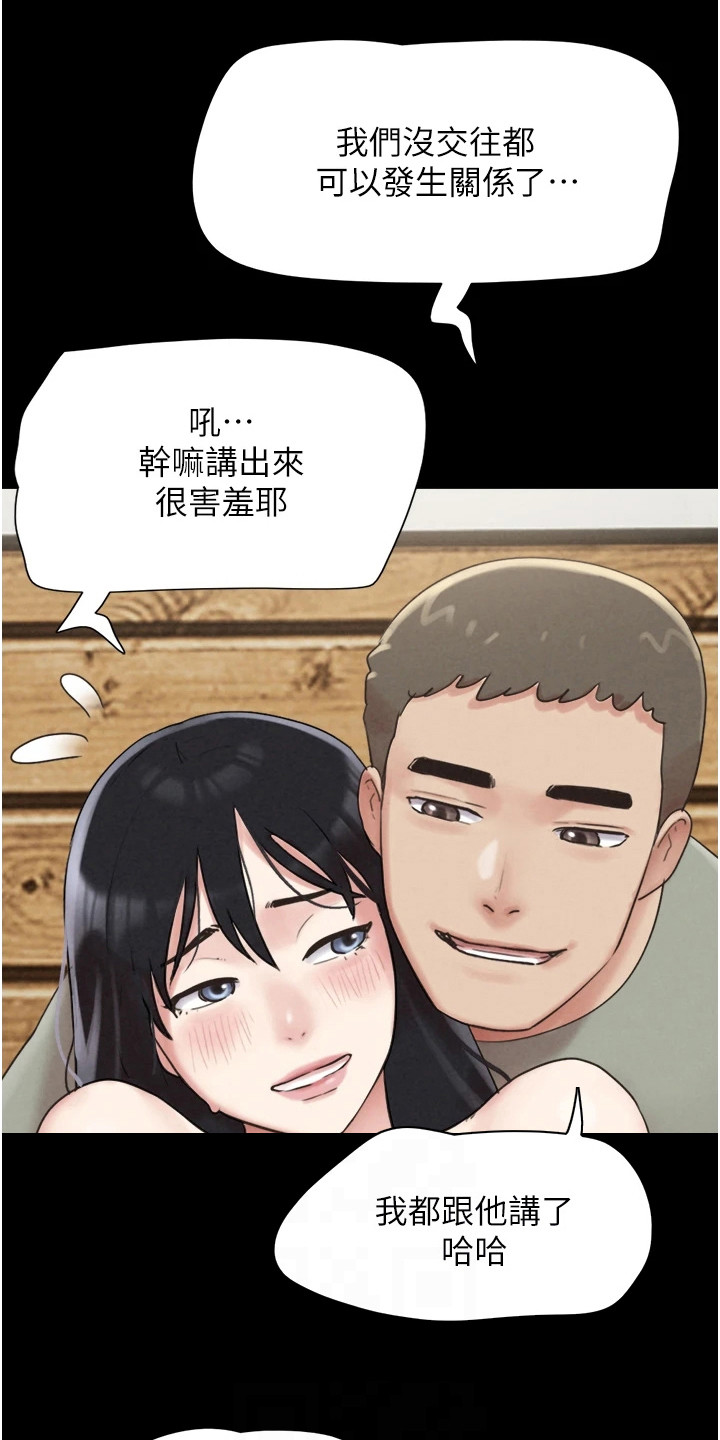 旅行体验师所需学历是什么漫画,第9话4图