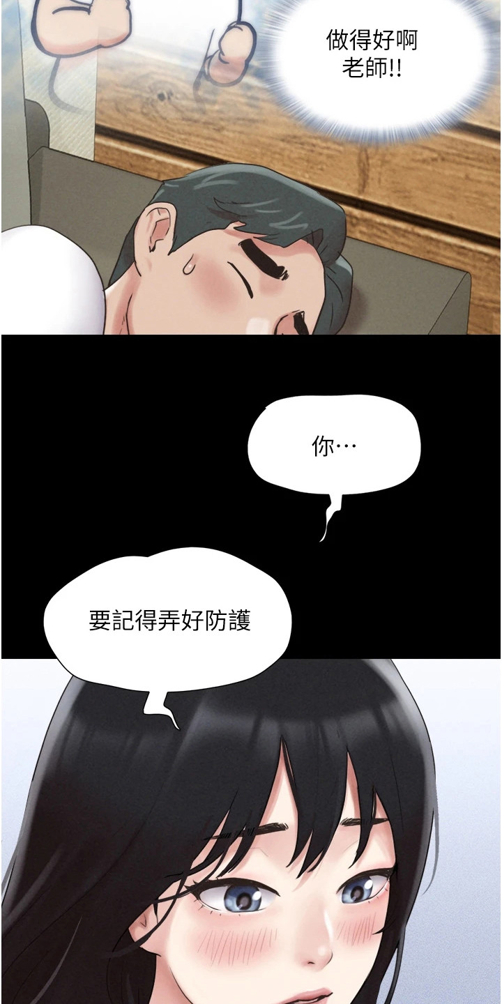 旅行体验响水县漫画,第10话4图