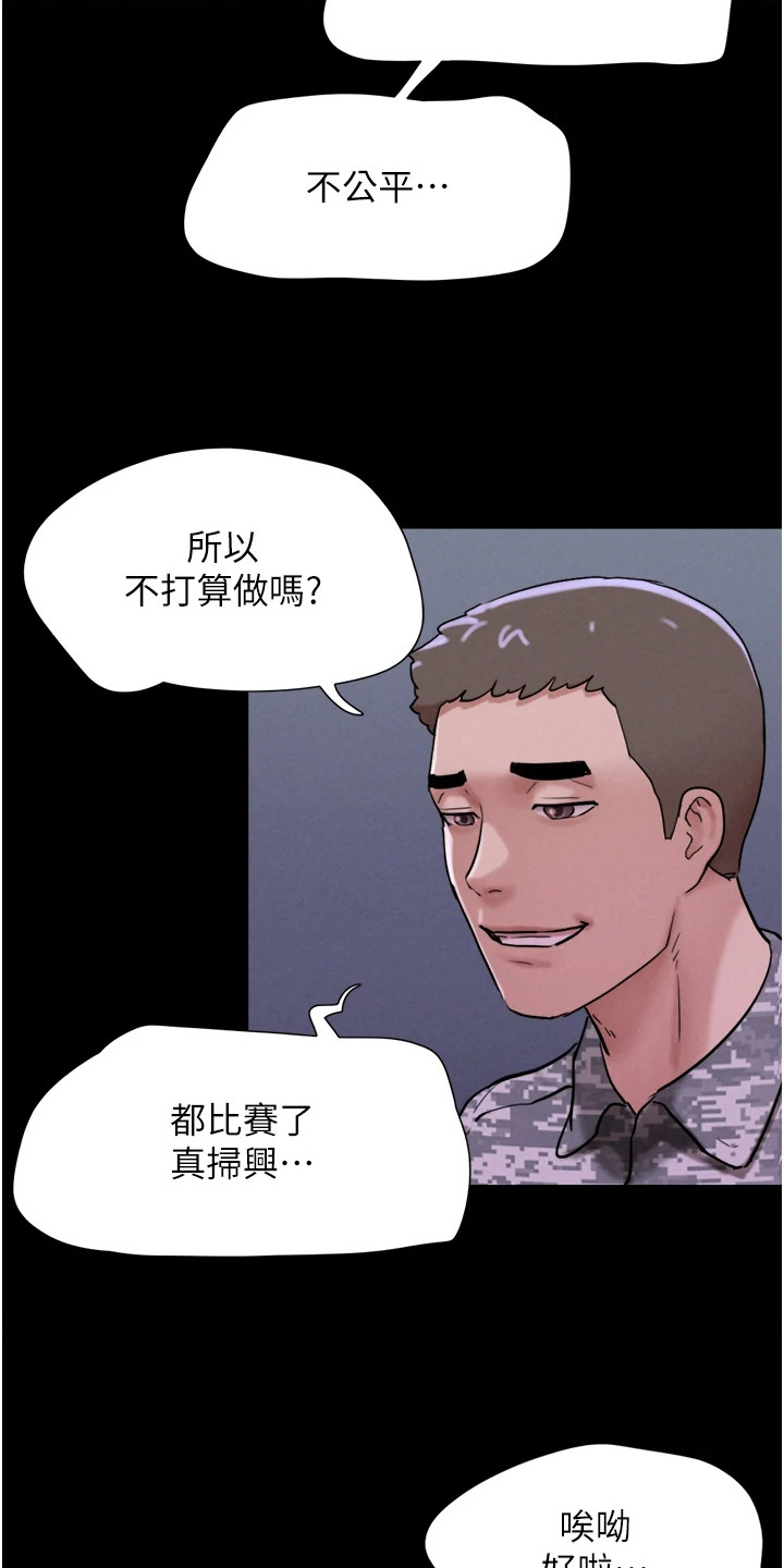 旅行体验师怎么考执业证漫画,第4话3图