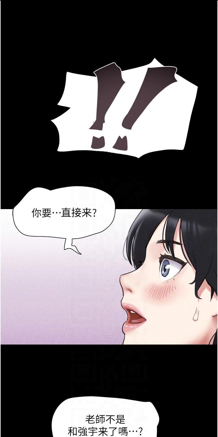 旅行体验响水县漫画,第10话1图