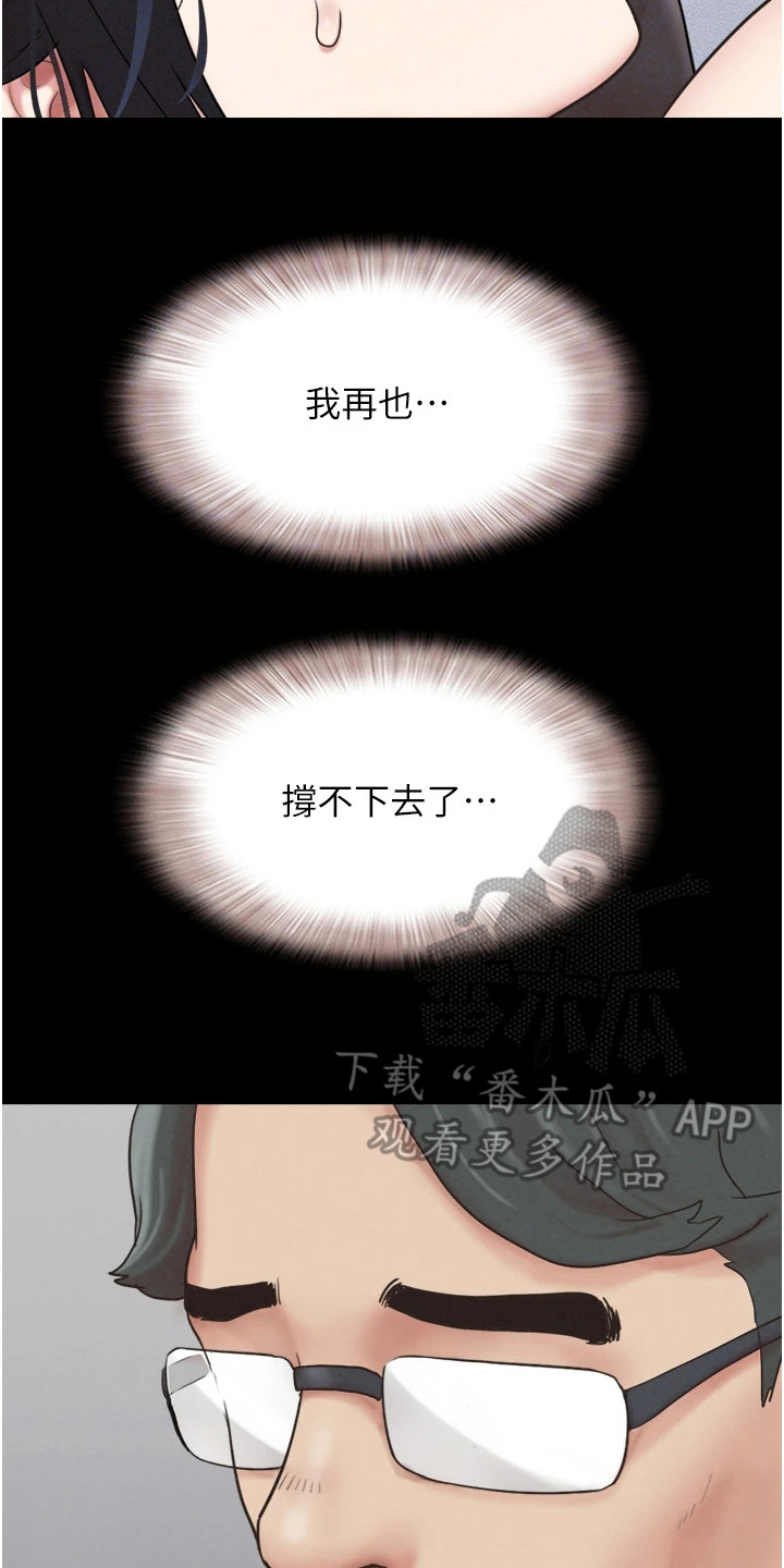 旅行体验是美好的用英语漫画,第16话2图