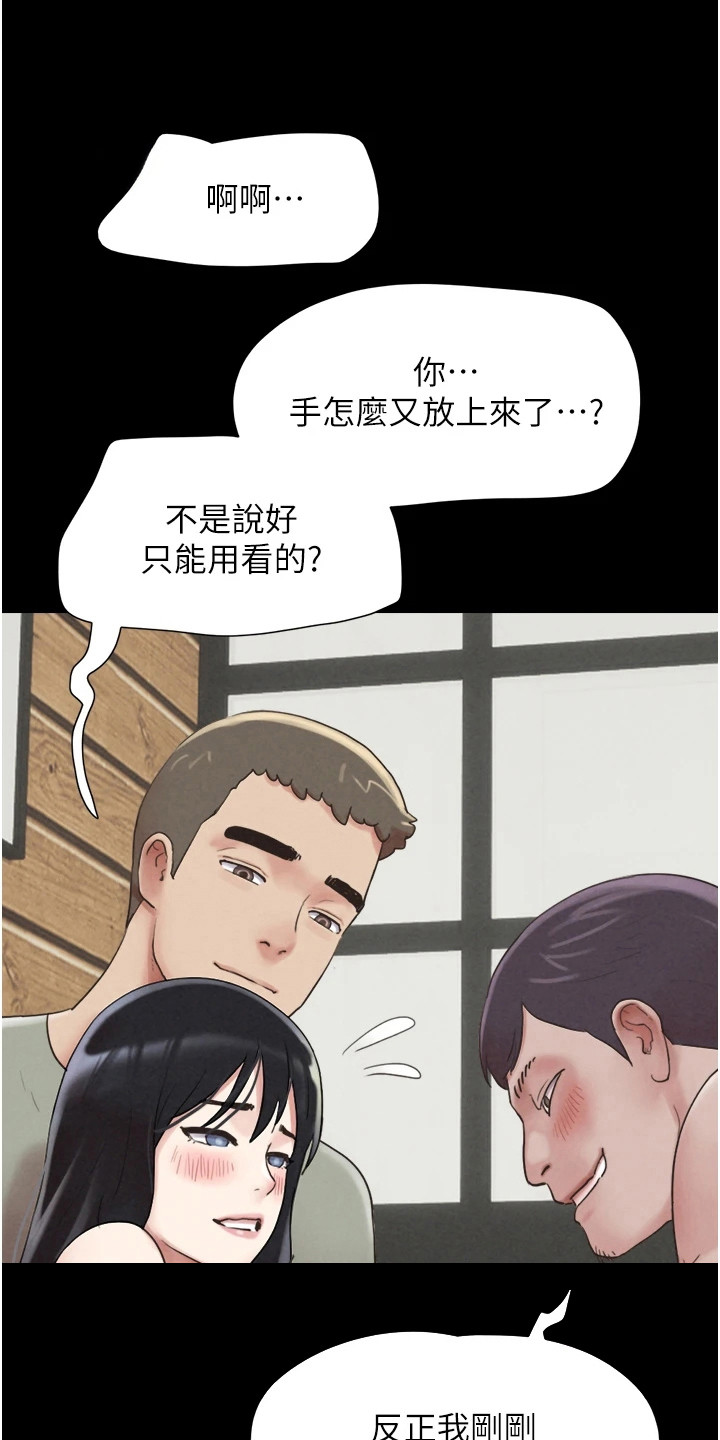 旅行体验师所需学历是什么漫画,第9话1图