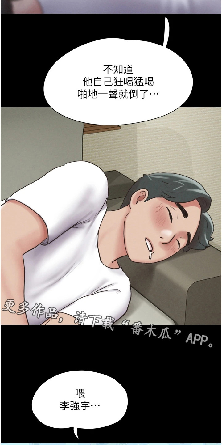 旅行体验车队名字怎么起漫画,第7话5图