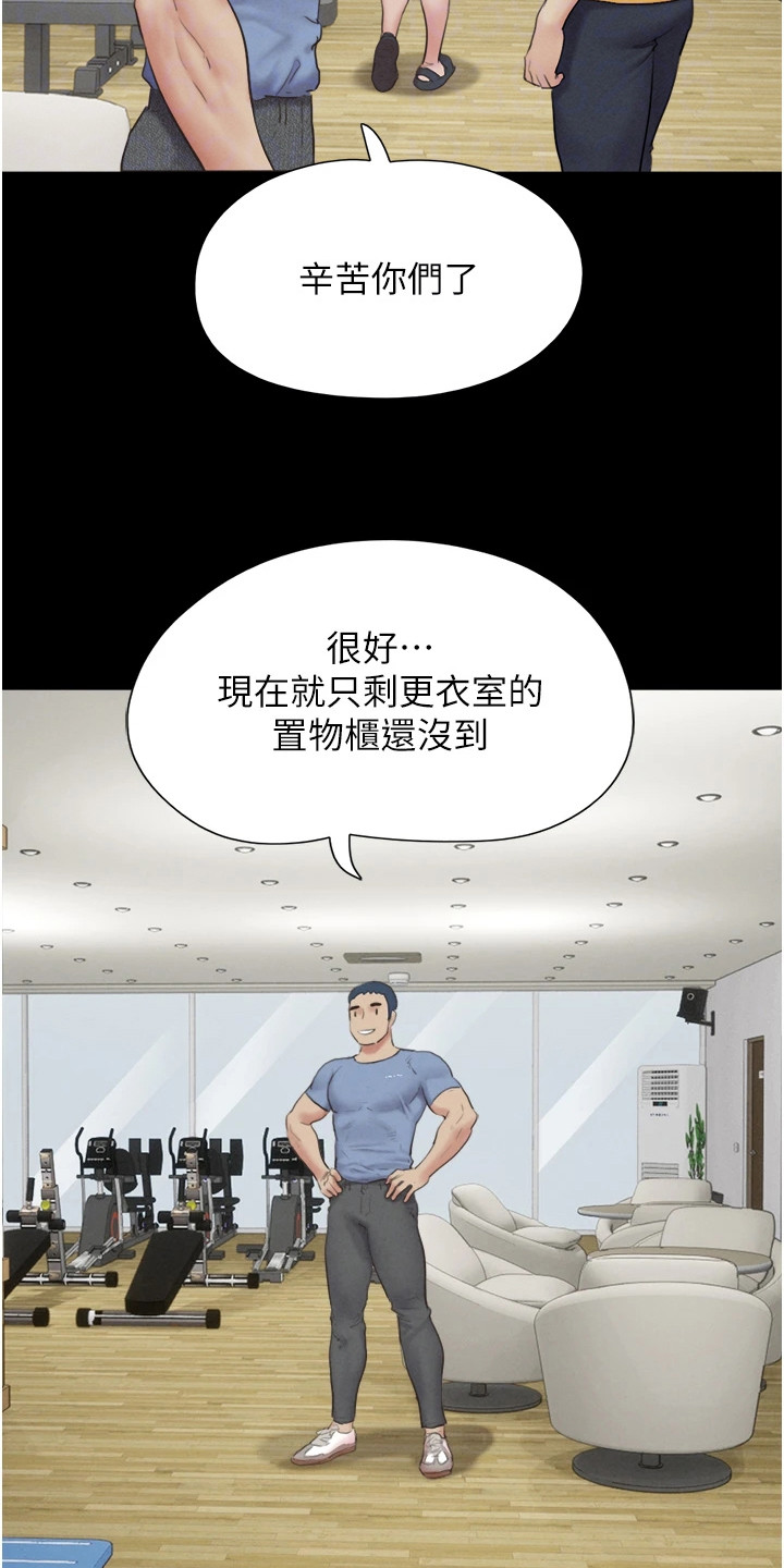 旅行体验师长沙招聘网站漫画,第24话3图
