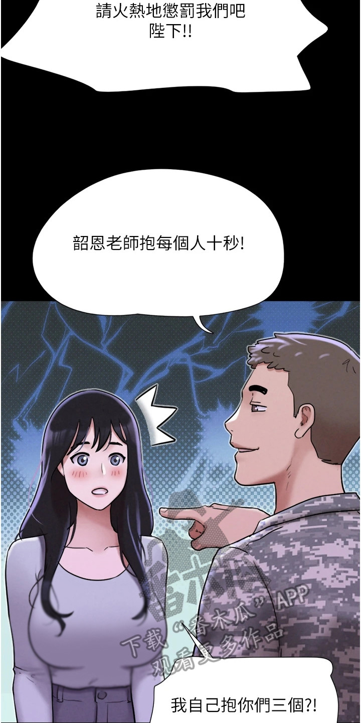 旅行体验师怎么考执业证漫画,第4话2图
