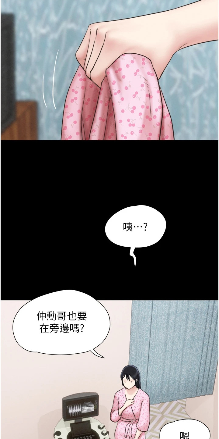 旅行体验和感受很重要漫画,第14话4图