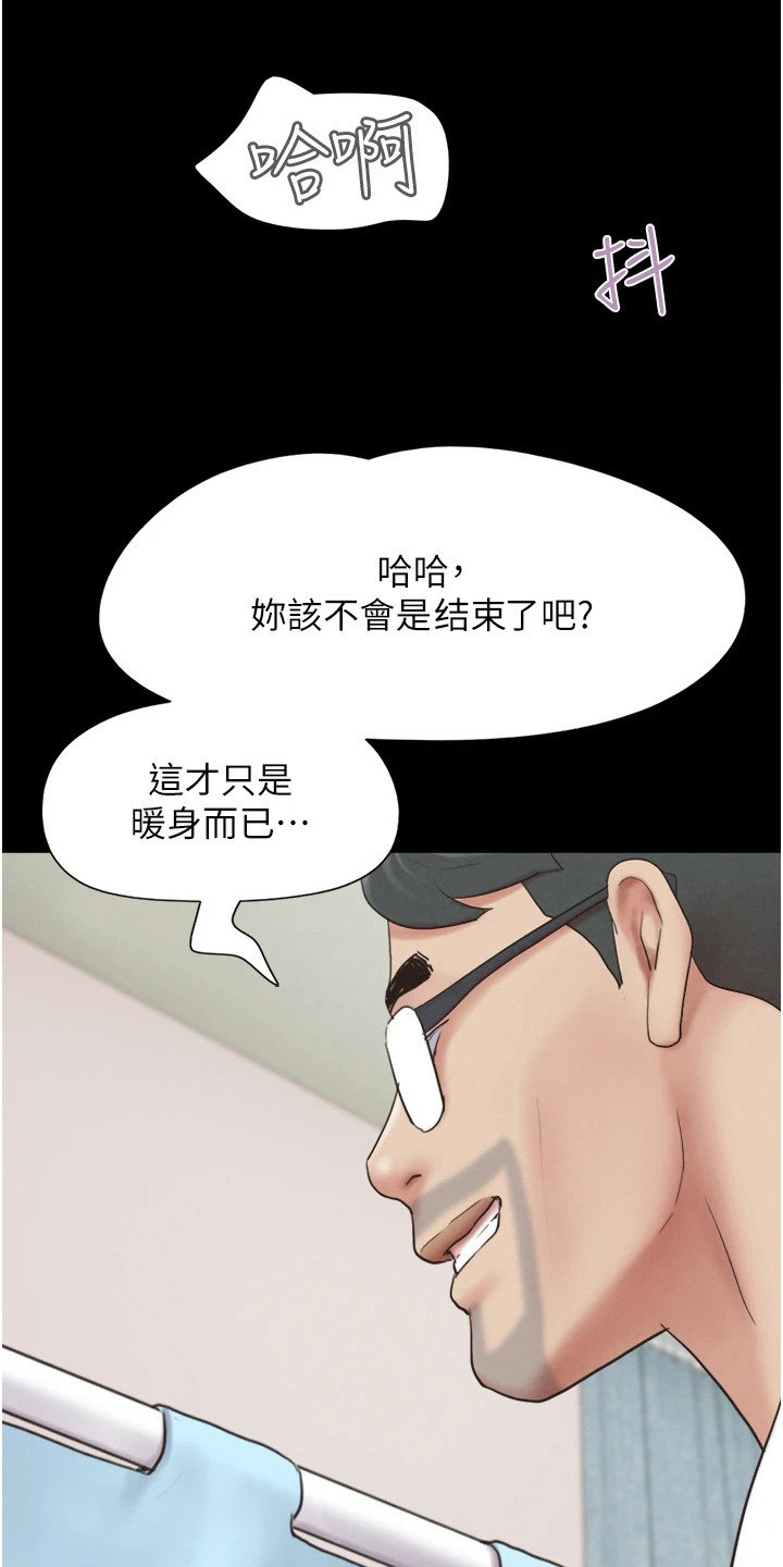 旅行体验是美好的用英语漫画,第16话4图