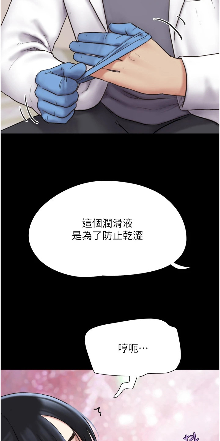 旅行体验日记漫画,第15话3图
