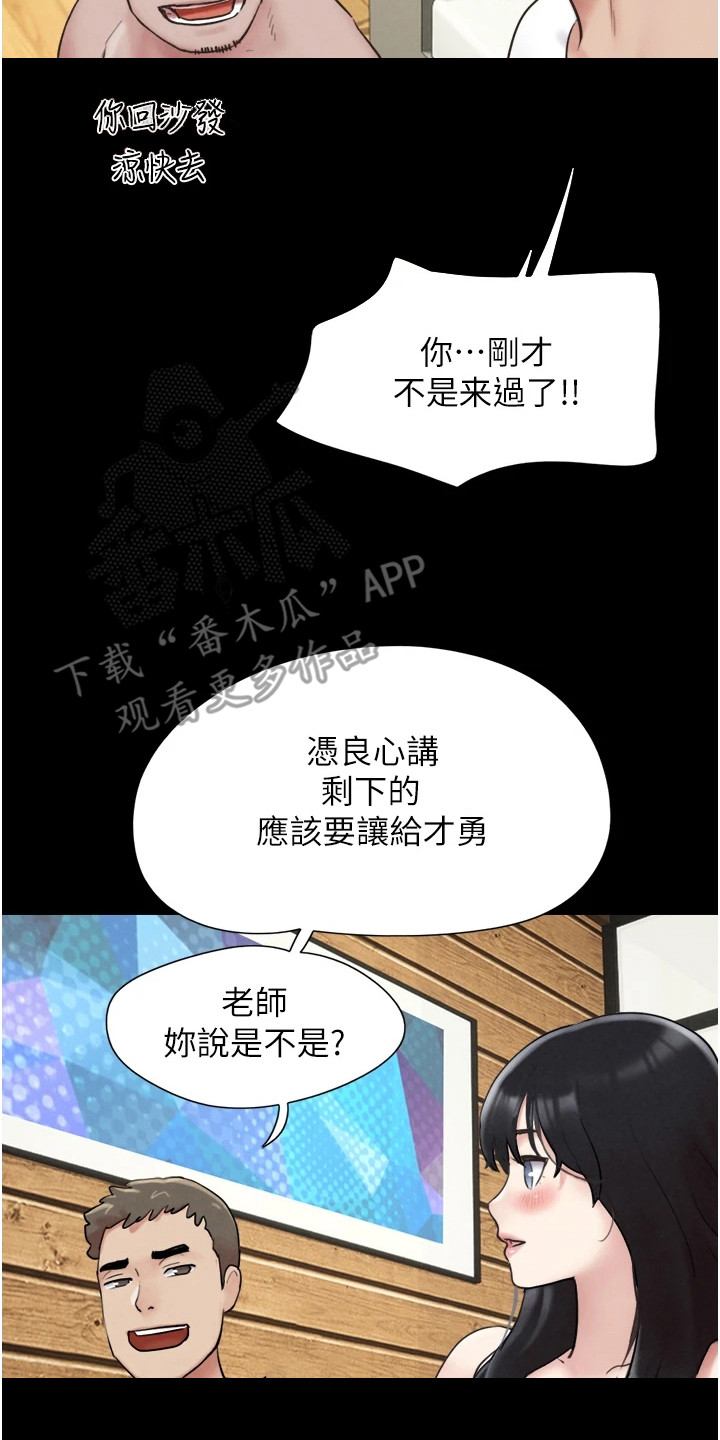 旅行体验别样人生漫画,第11话2图