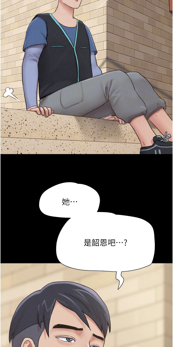旅行体验师的足迹在哪里漫画,第20话3图