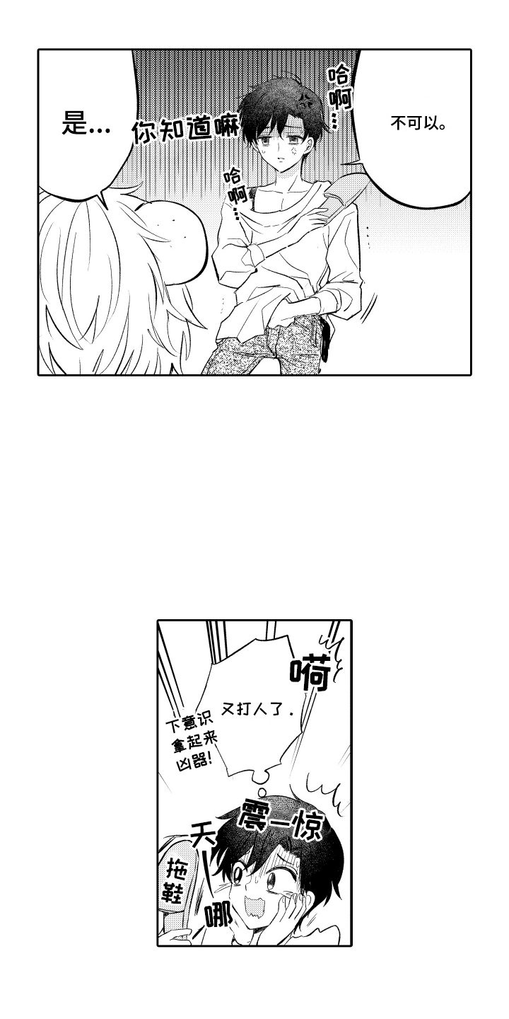 我想成为影之强者第一季在线观看漫画,第25话1图