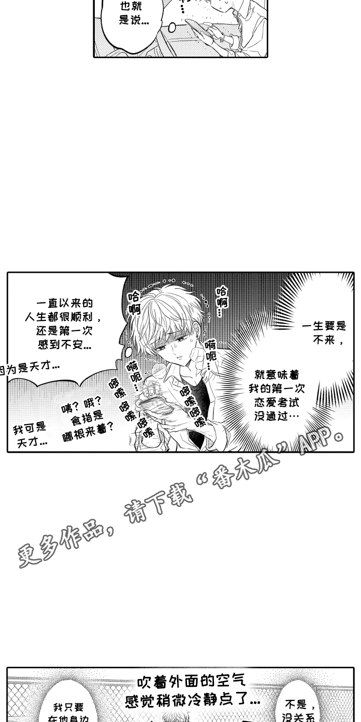 我想成为影之强者在线观看樱花动漫漫画,第23话2图