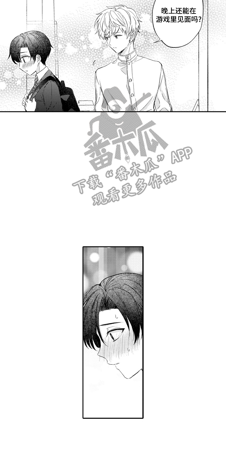 我想成为考拉是什么意思漫画,第22话4图