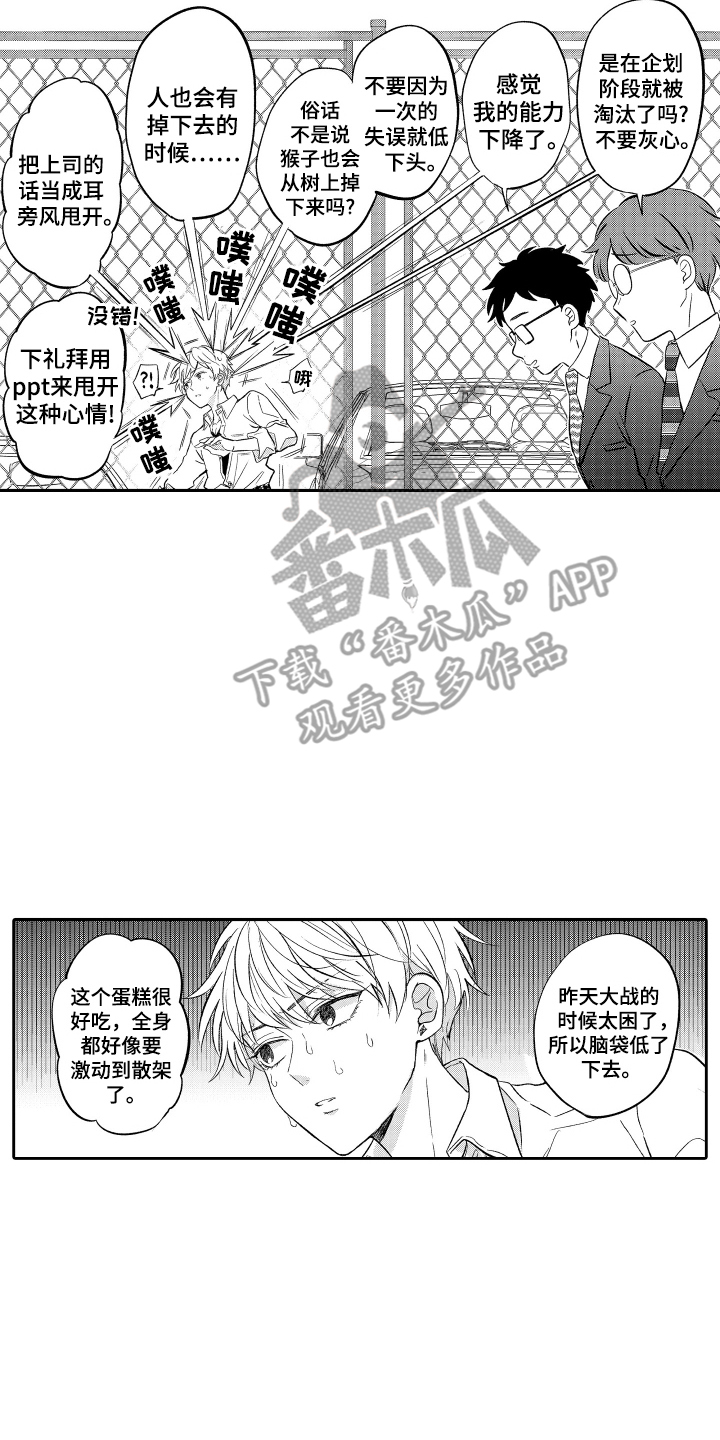 我想成为影之强者在线观看樱花动漫漫画,第23话4图