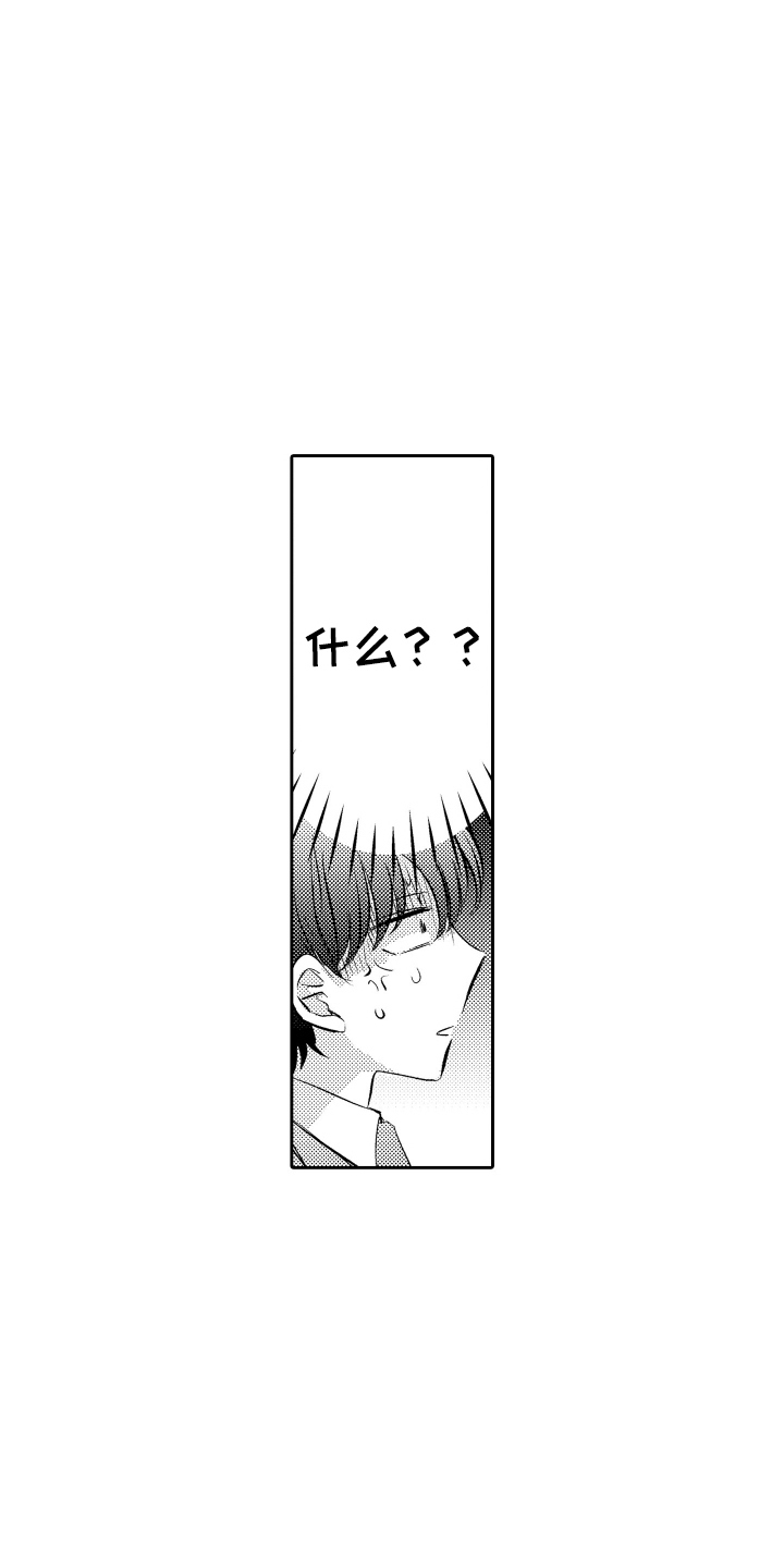 我想成为孙悟空漫画,第5话5图