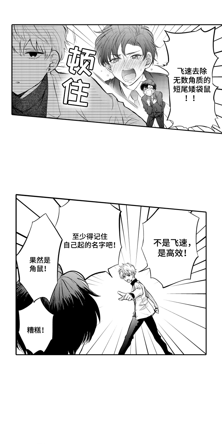 我想成为一名老师英语作文漫画,第6话1图