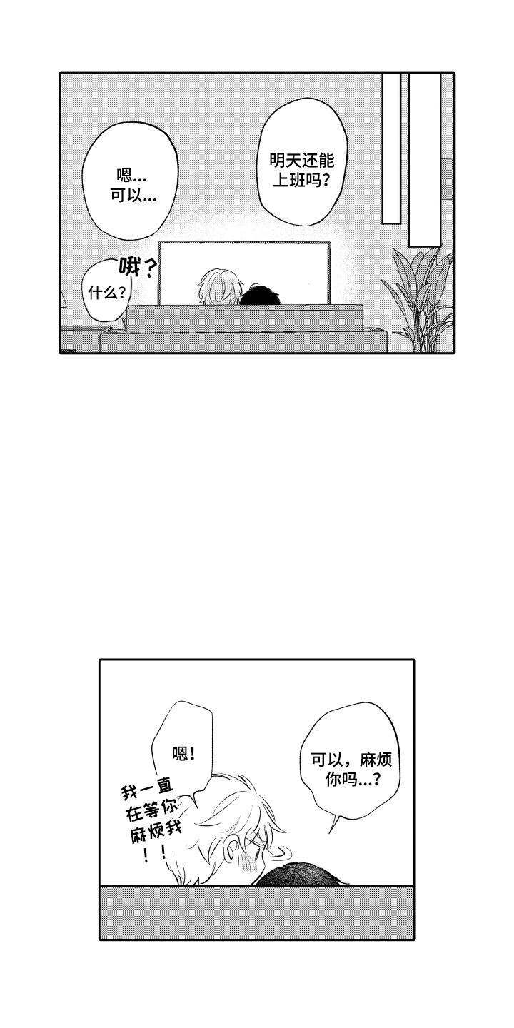 我想成为创造者电脑版下载漫画,第28话1图