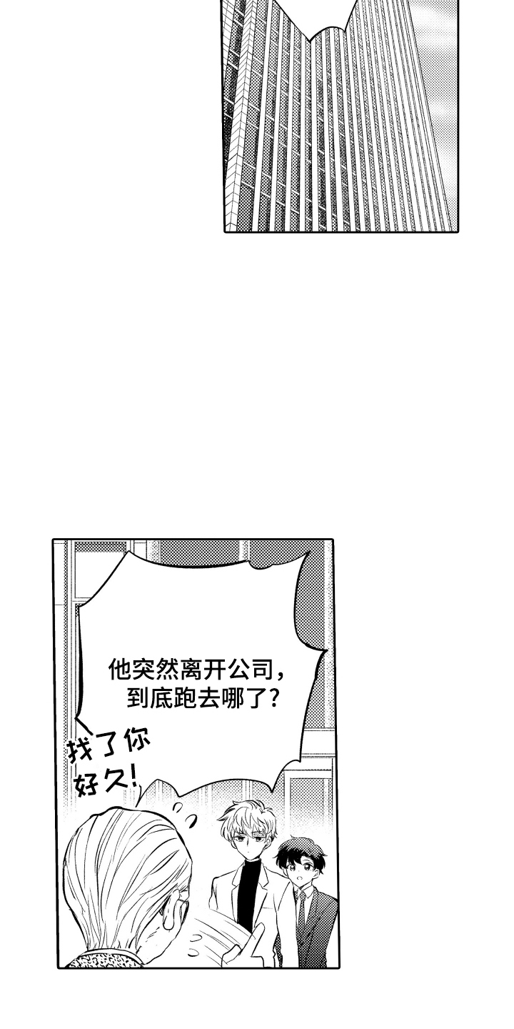我想成为一名老师英语作文漫画,第6话3图