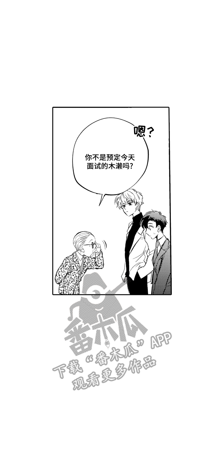 我想成为一名老师英语作文漫画,第6话4图