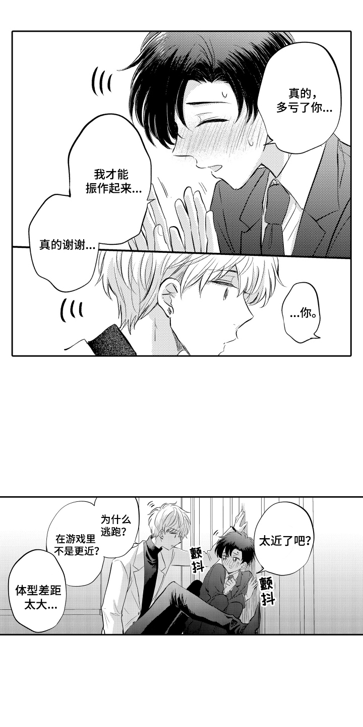 我想成为科学家作文漫画,第7话1图