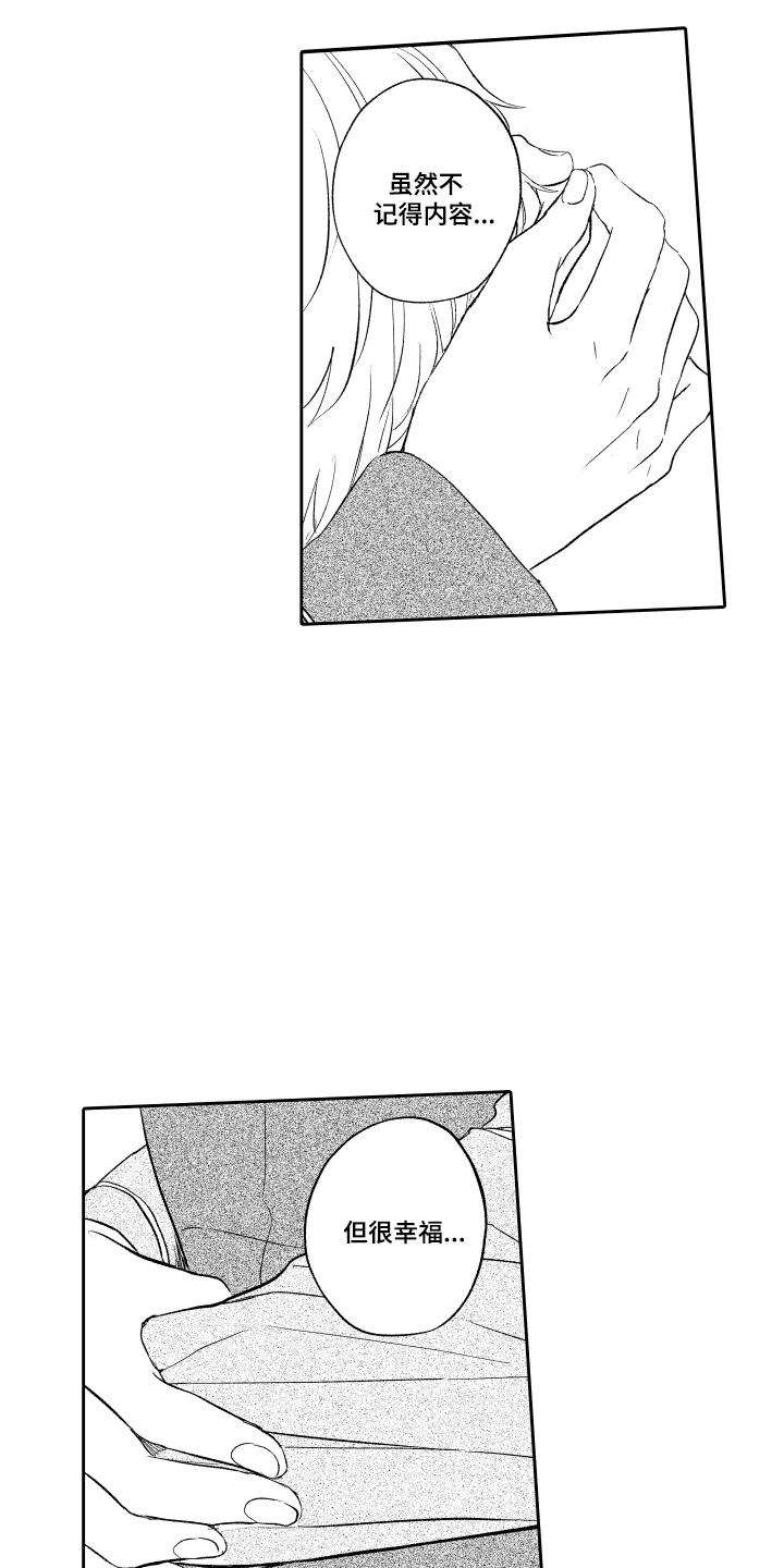 我想成为孙悟空漫画,第29话1图