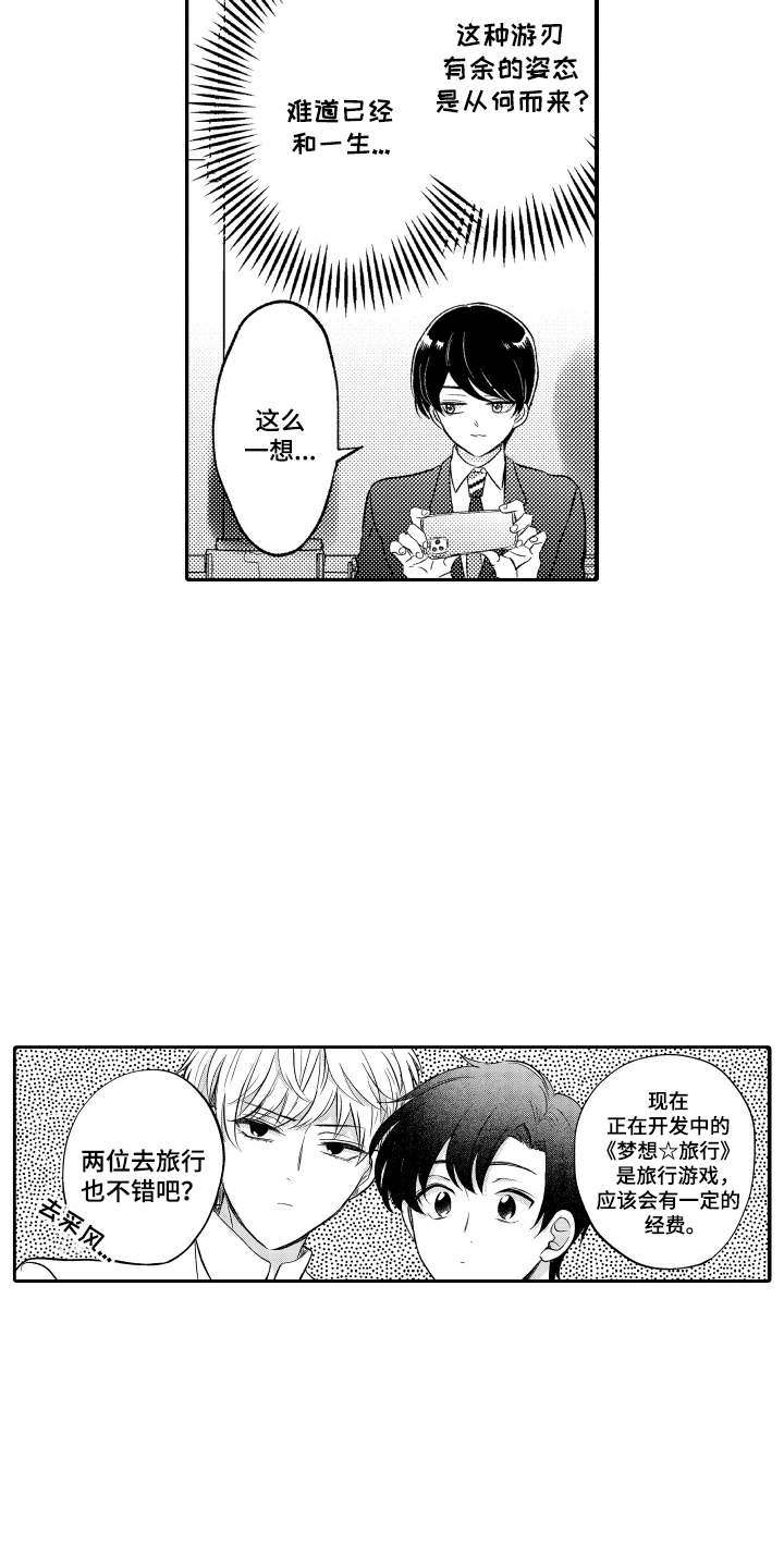 我想成为一名警察用英文怎么说漫画,第19话3图