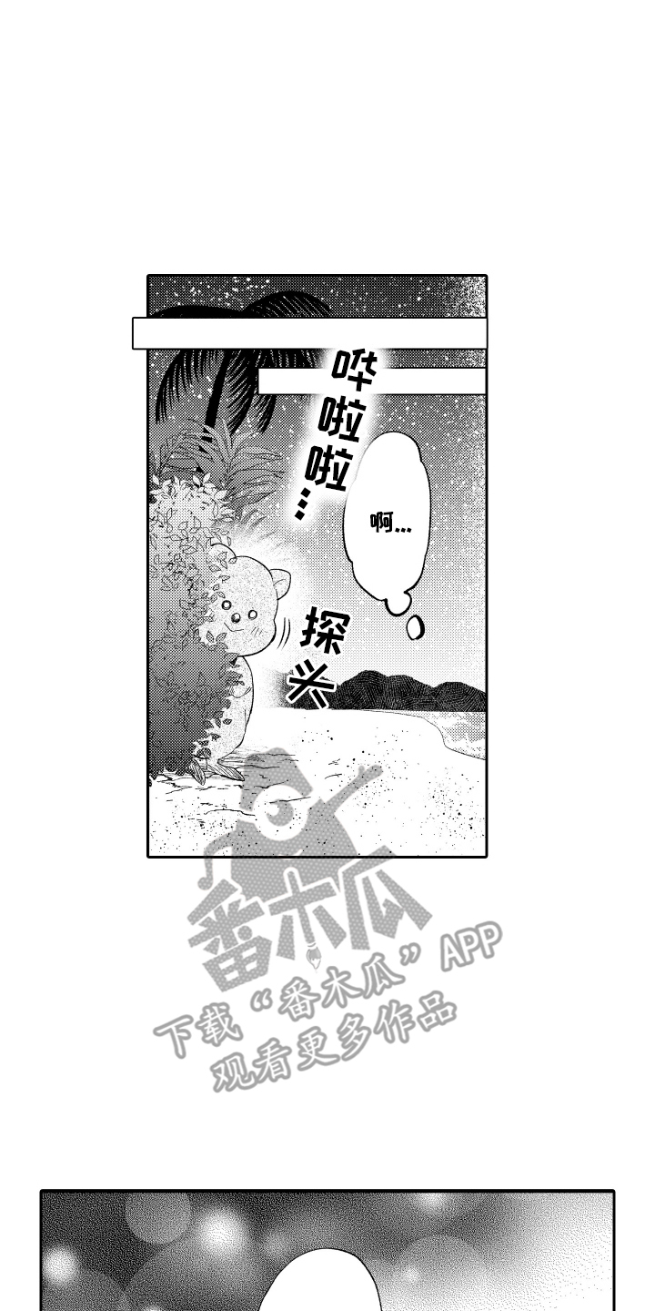 我想成为创作者漫画,第20话4图