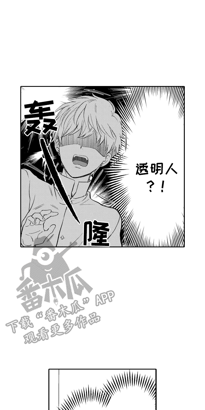 我想成为一名警察用英文怎么说漫画,第19话2图