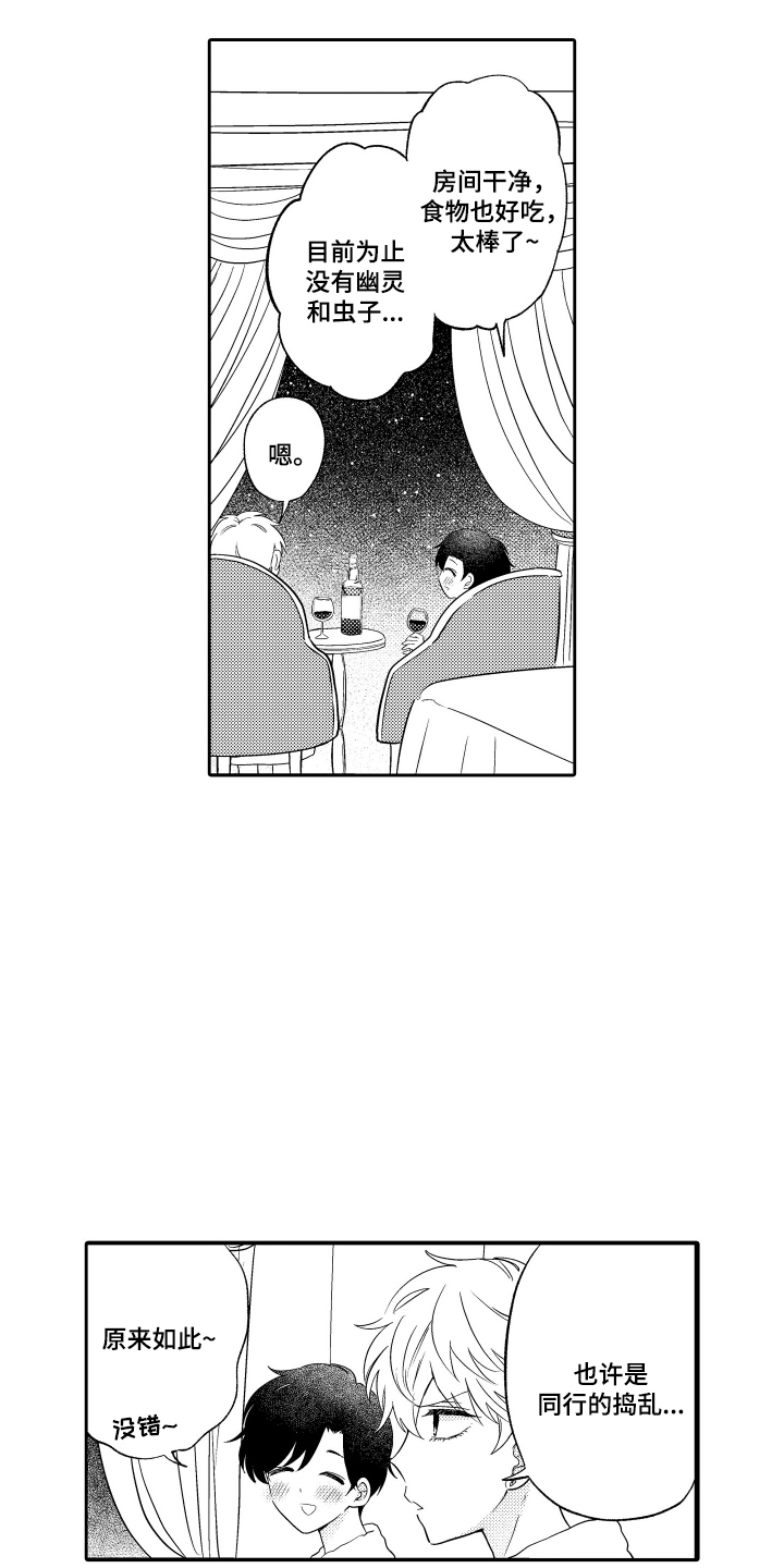 我想成为创造者电脑版漫画,第30话1图