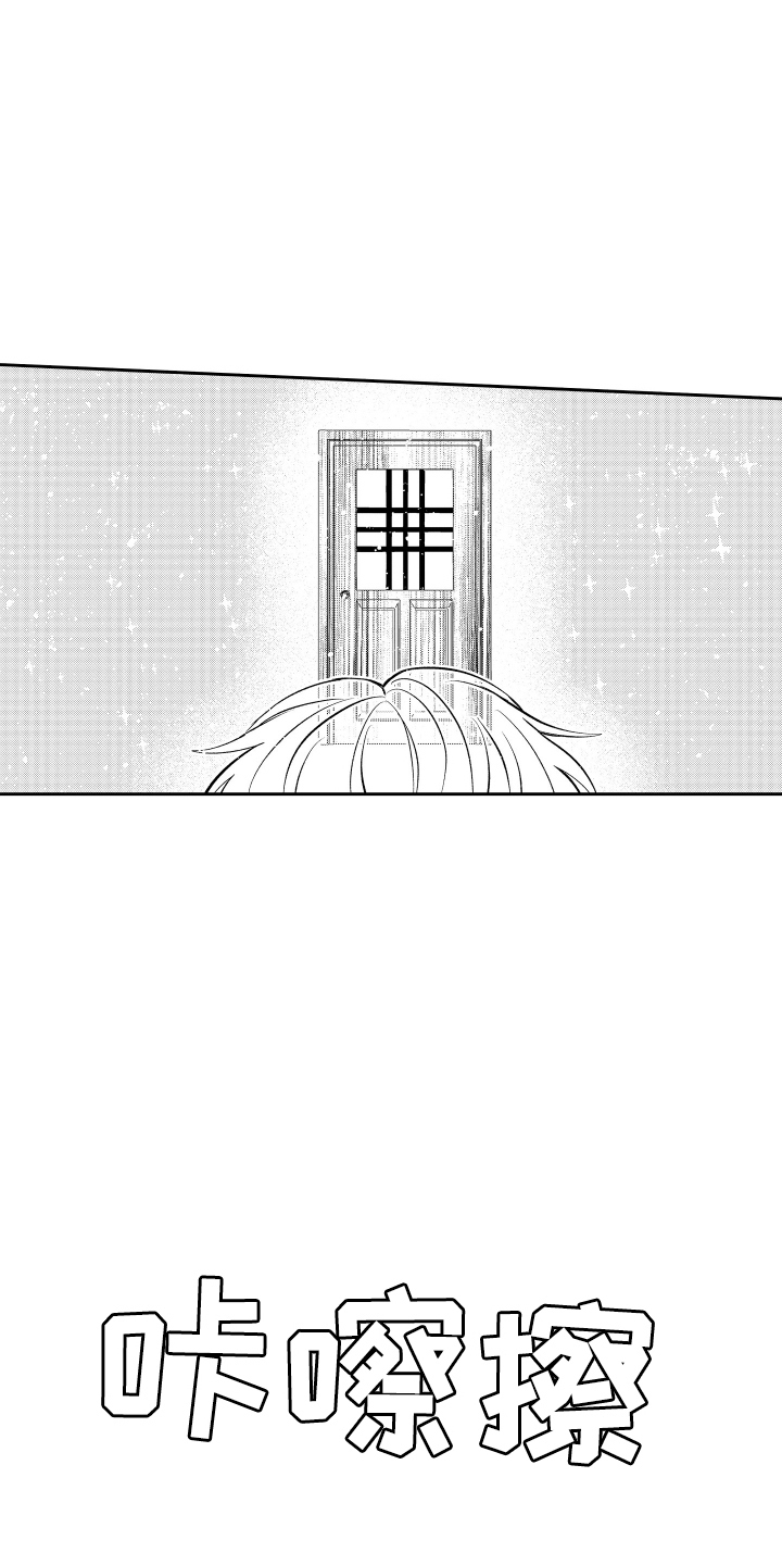 我想成为创造者电脑版下载漫画,第28话5图