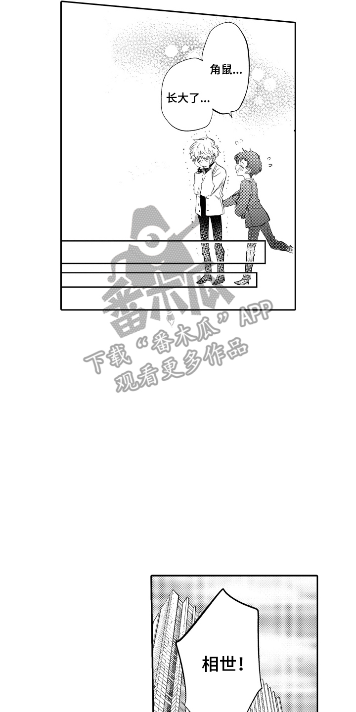 我想成为一名老师英语作文漫画,第6话2图